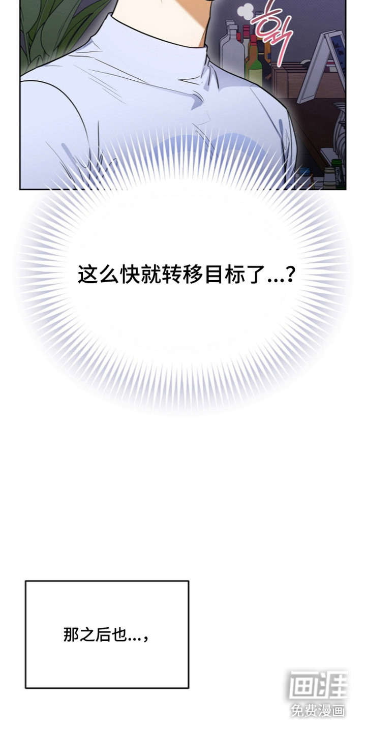 恋爱脑大作战漫画-图22