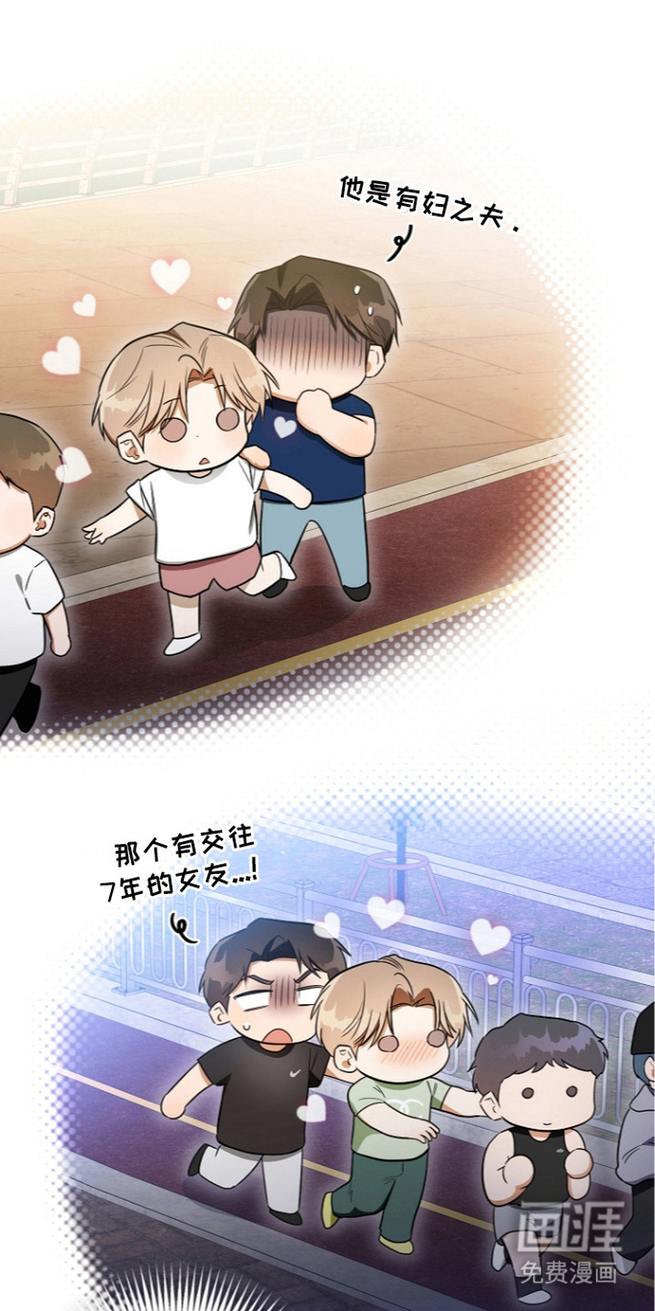 恋爱脑大作战漫画-图23