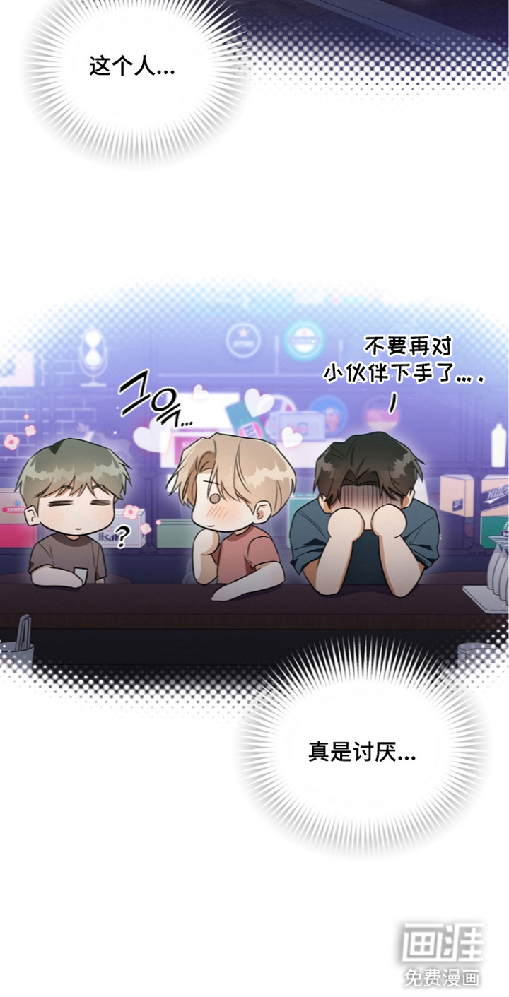 恋爱脑大作战漫画-图24