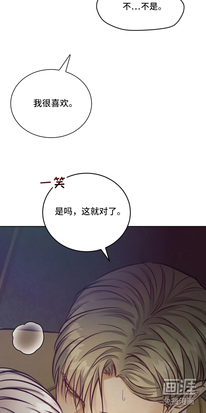 笼中舞漫画-图6