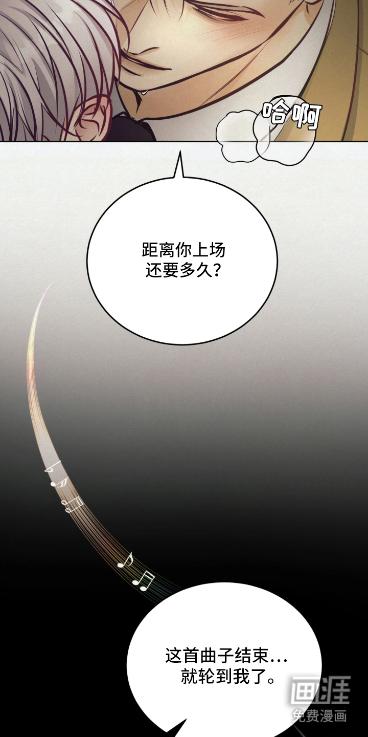 笼中舞漫画-图7