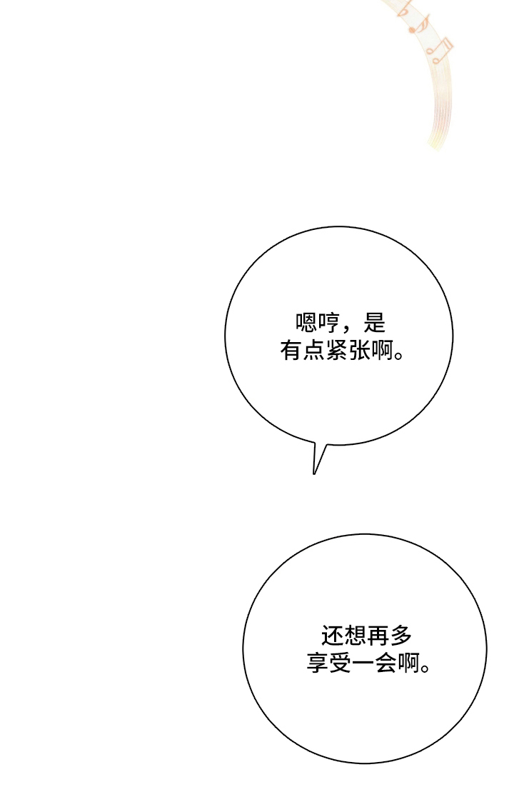 笼中舞漫画-图10