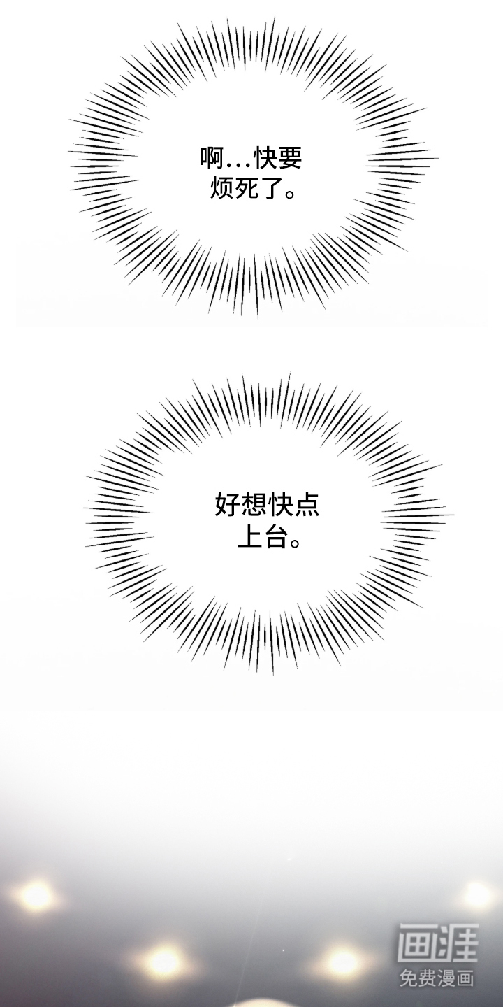 笼中舞漫画-图11