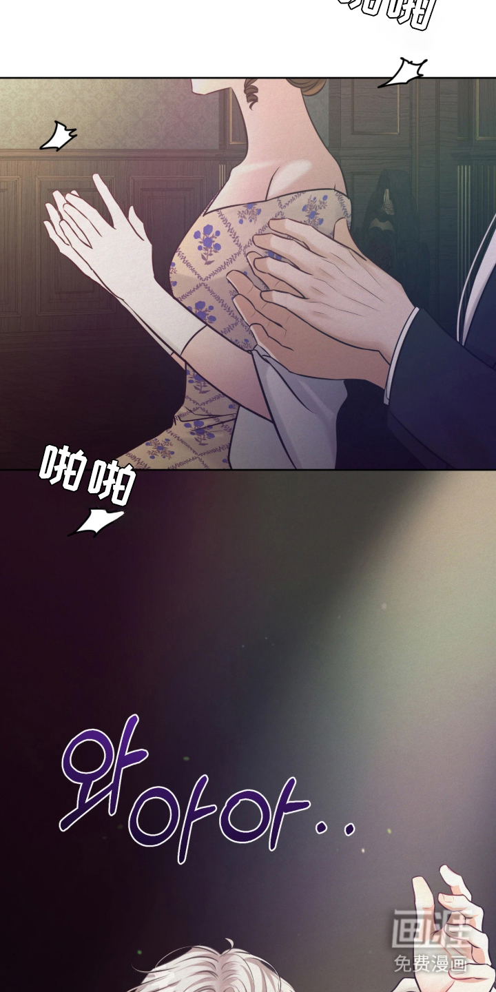 笼中舞漫画-图14