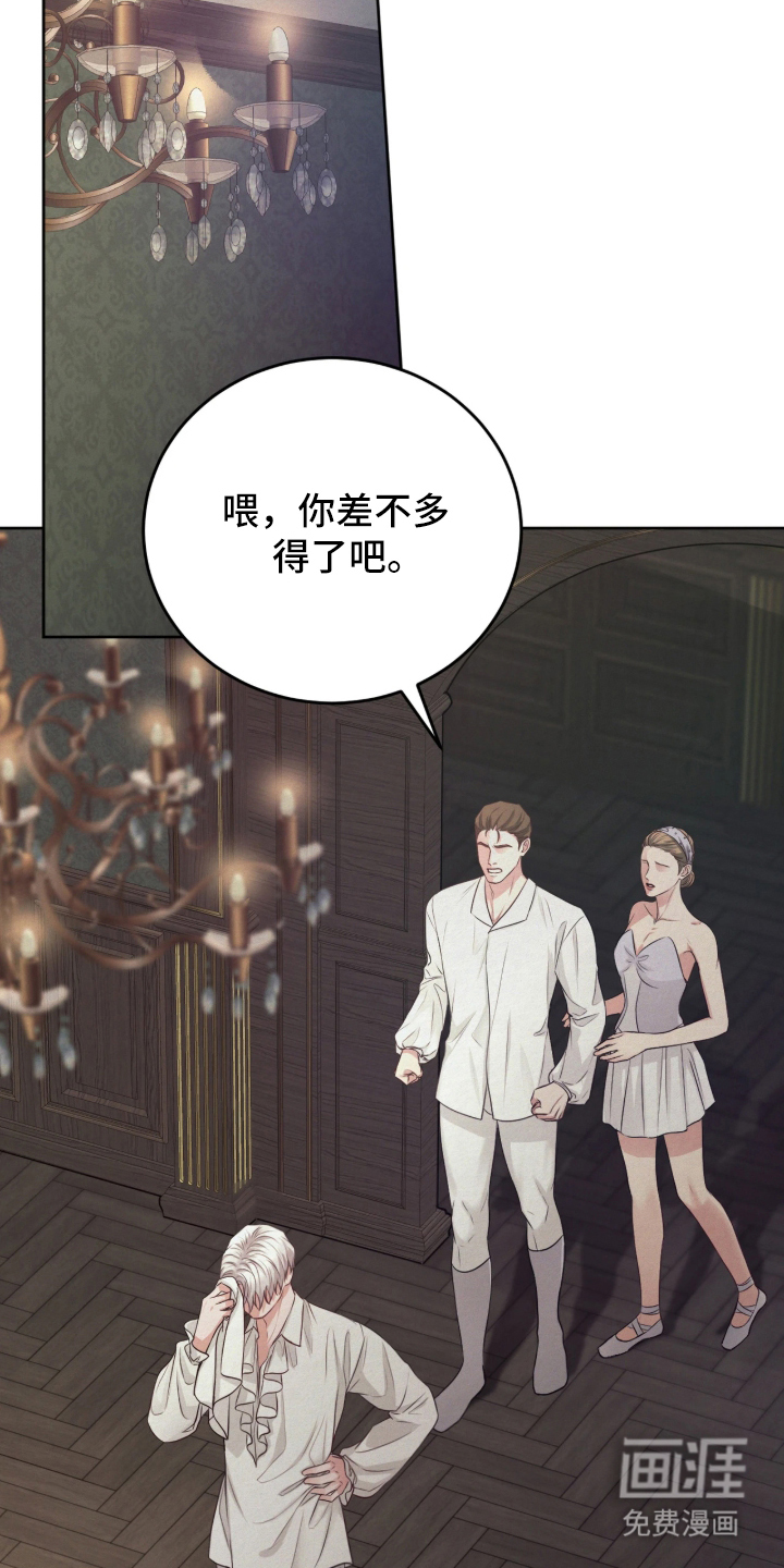 笼中舞漫画-图16