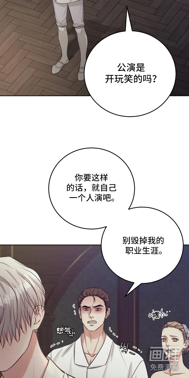 笼中舞漫画-图17