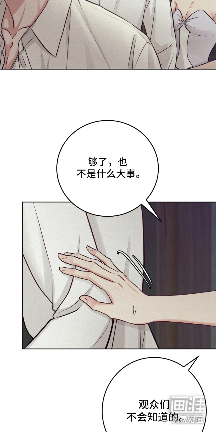 笼中舞漫画-图18