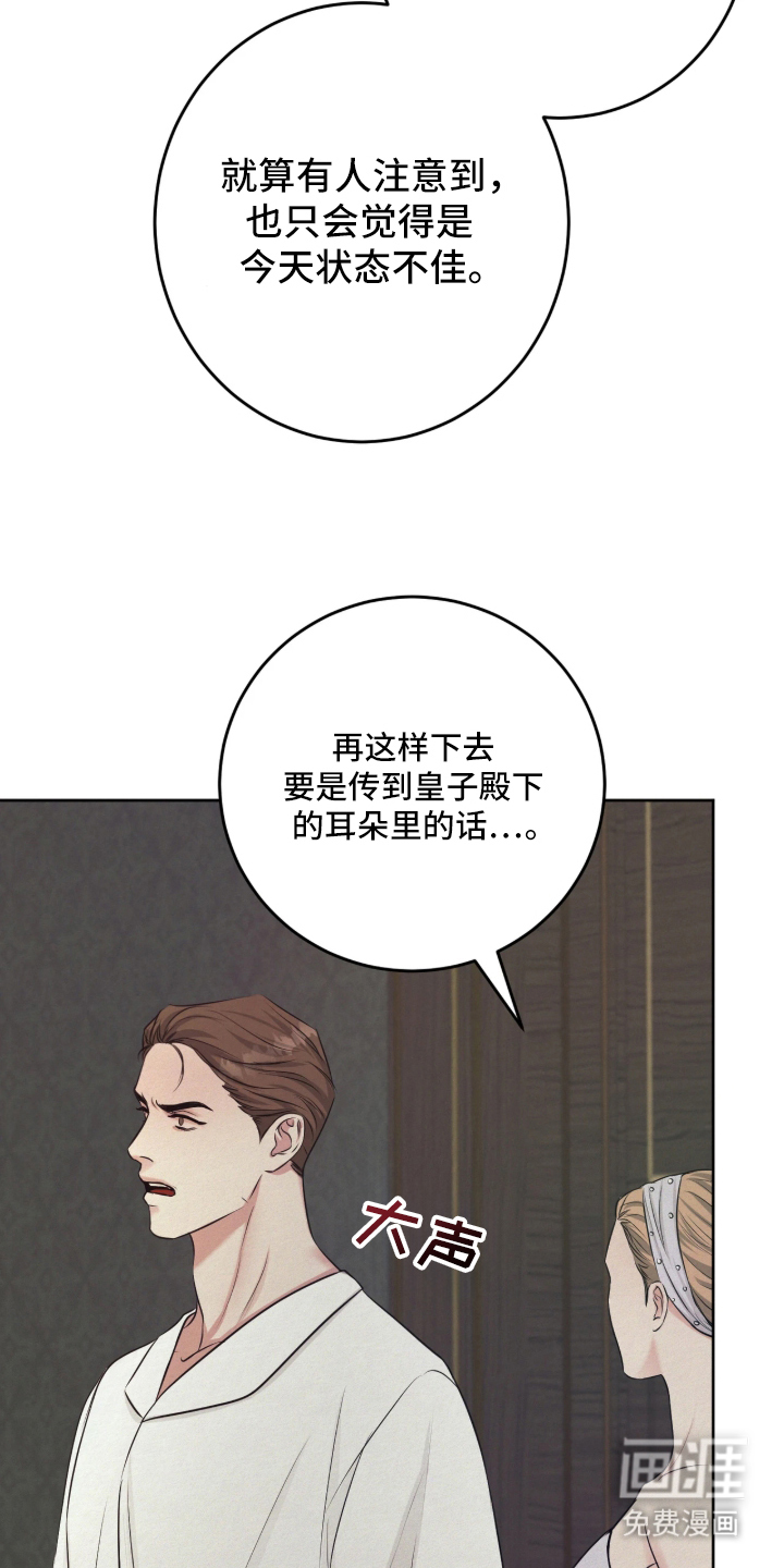 笼中舞漫画-图19