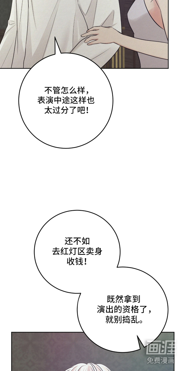 笼中舞漫画-图20