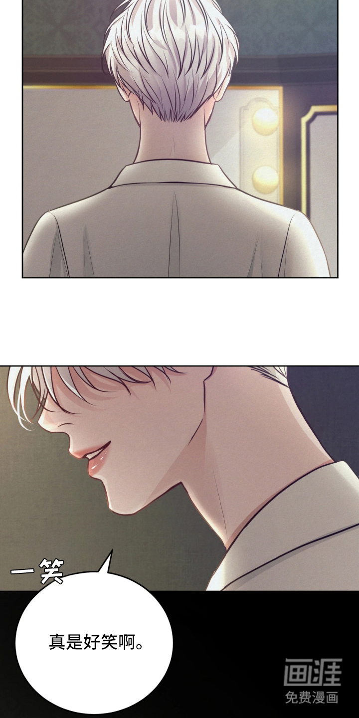 笼中舞漫画-图21