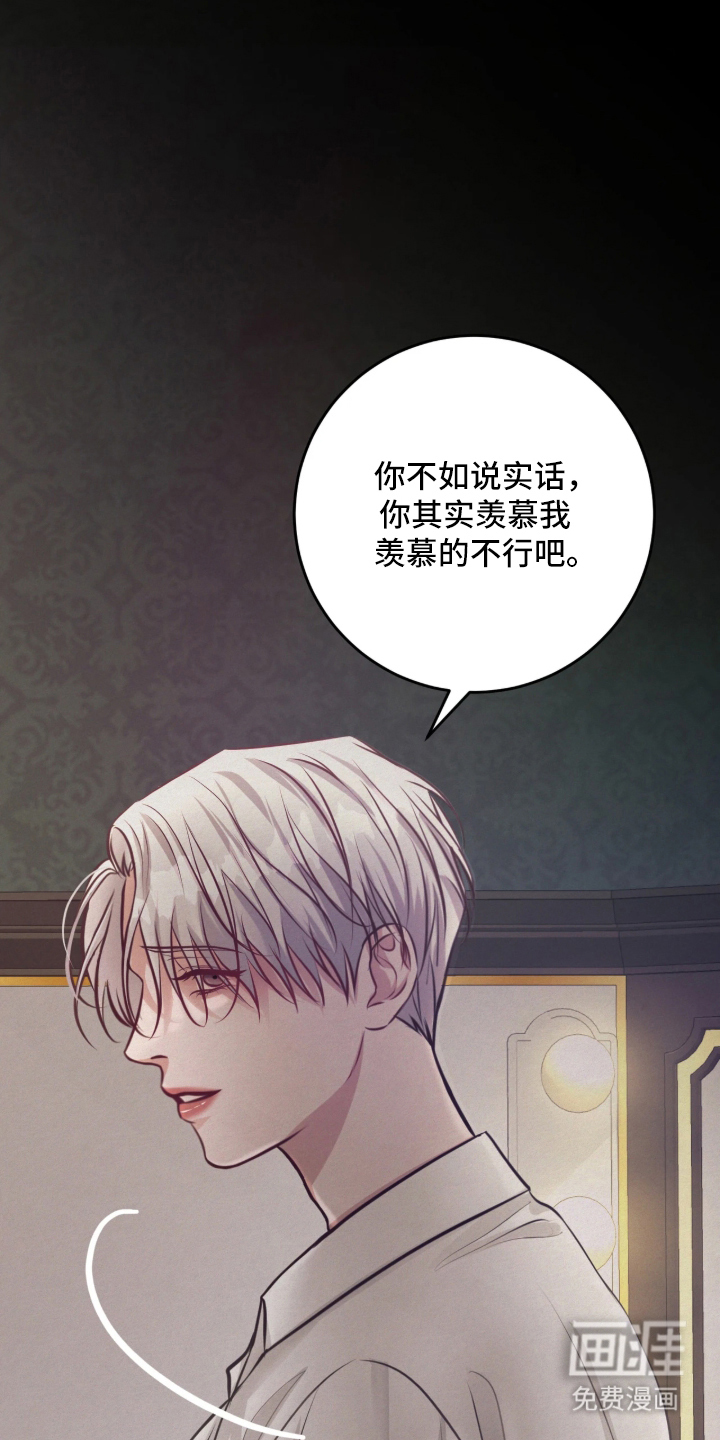 笼中舞漫画-图22