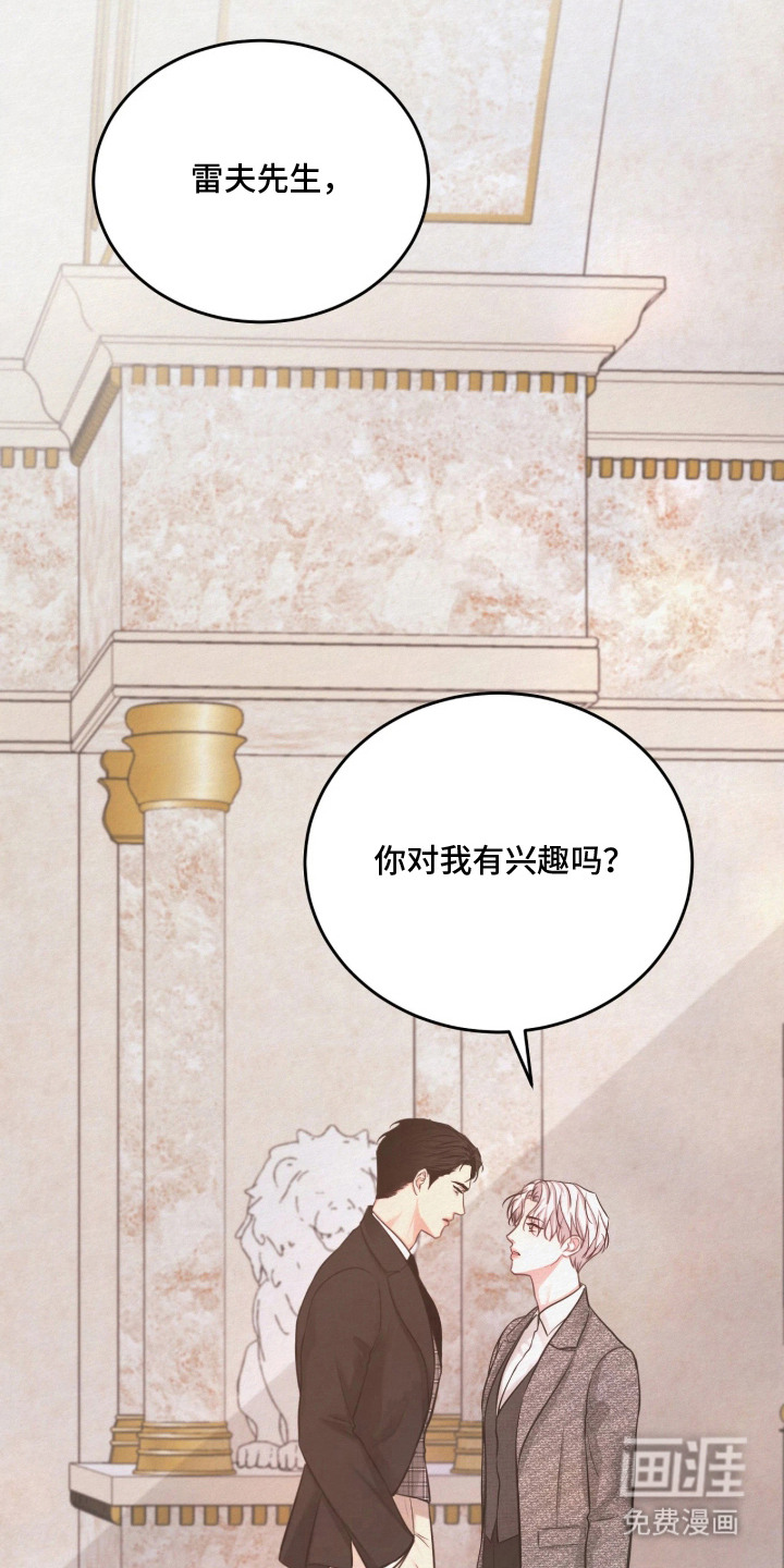 笼中舞漫画-图7