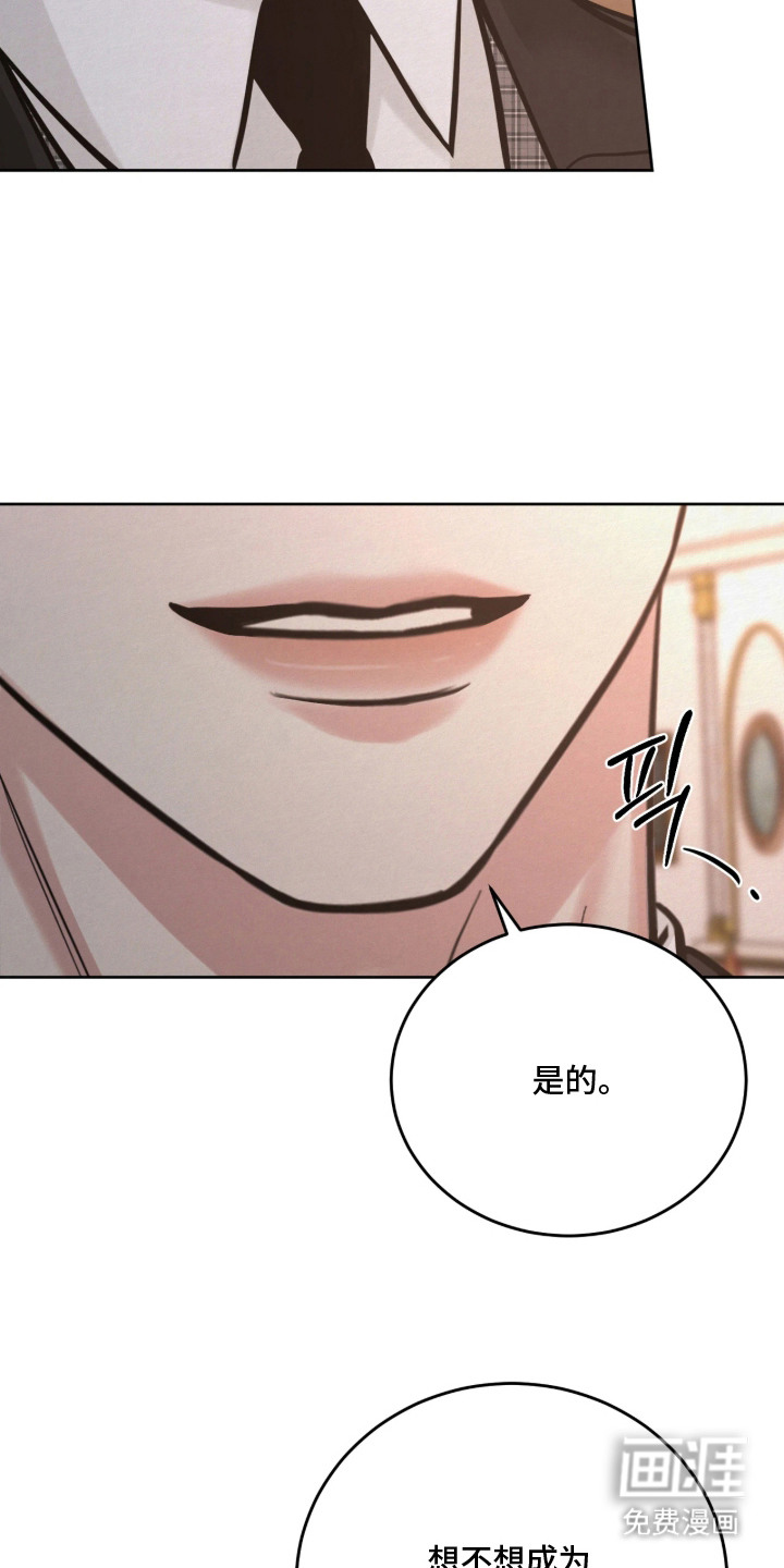 笼中舞漫画-图10