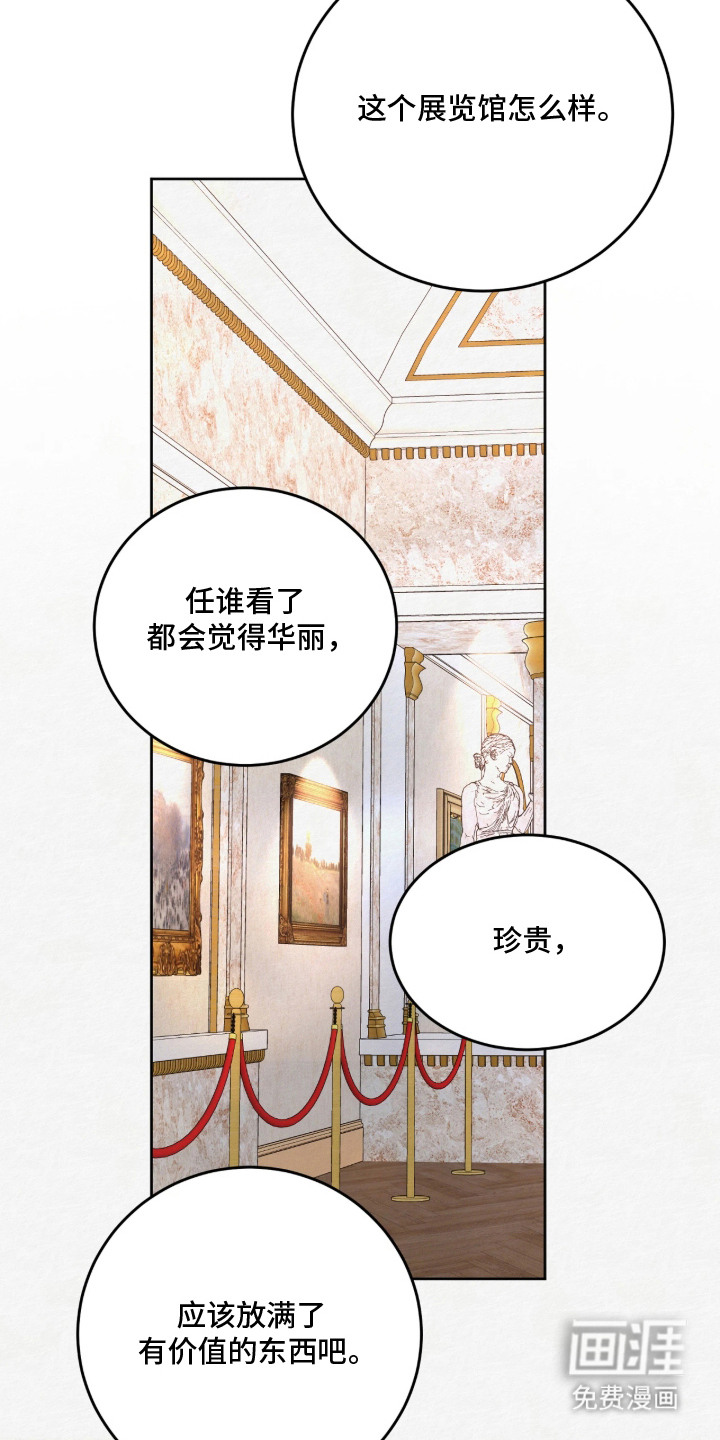 笼中舞漫画-图13
