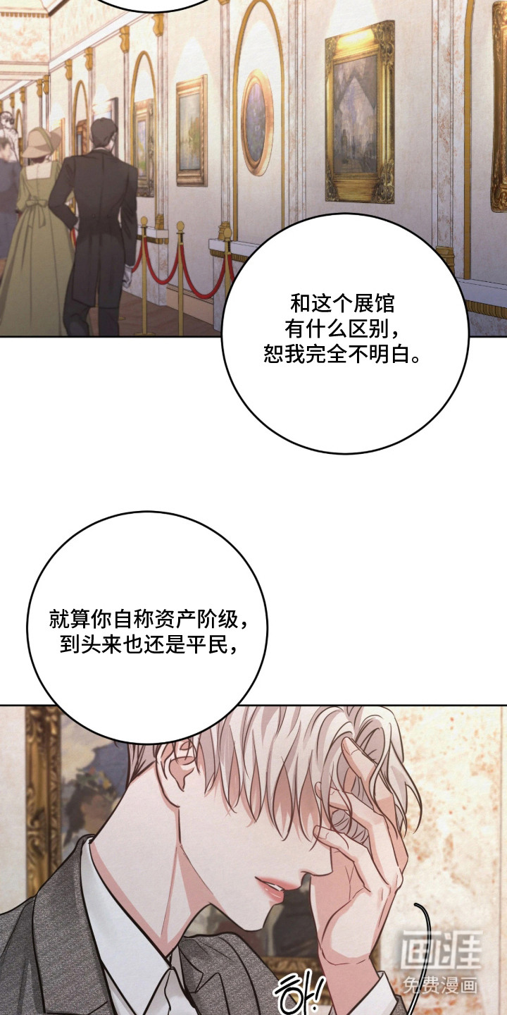 笼中舞漫画-图22