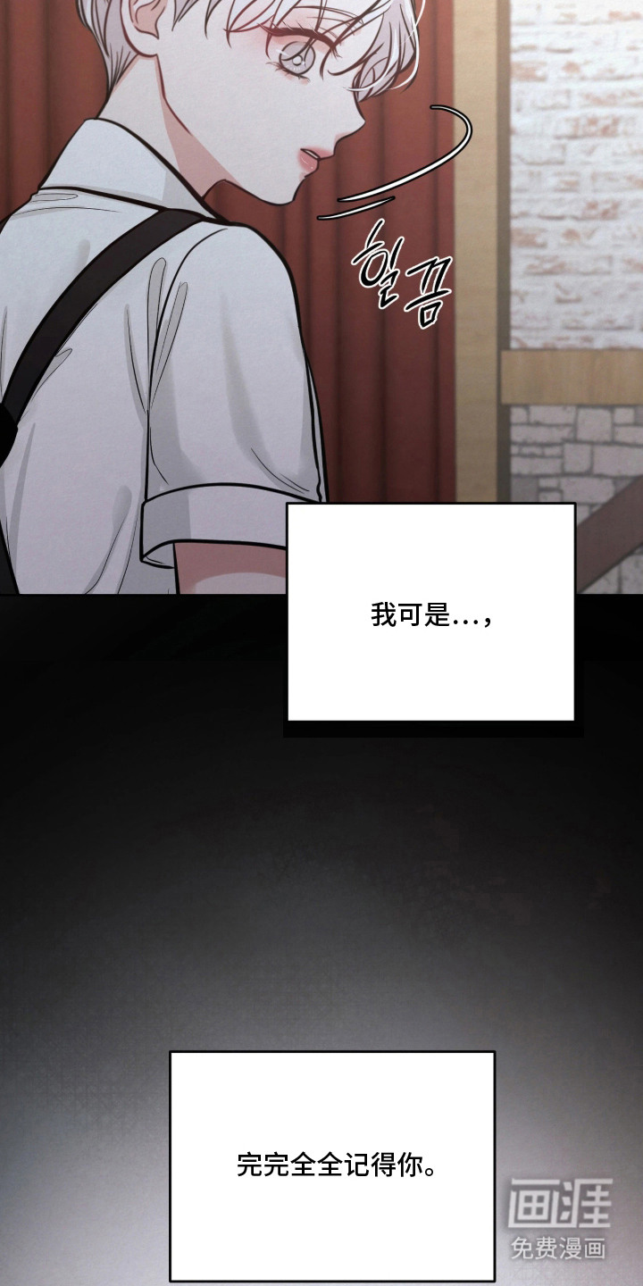 笼中舞漫画-图12