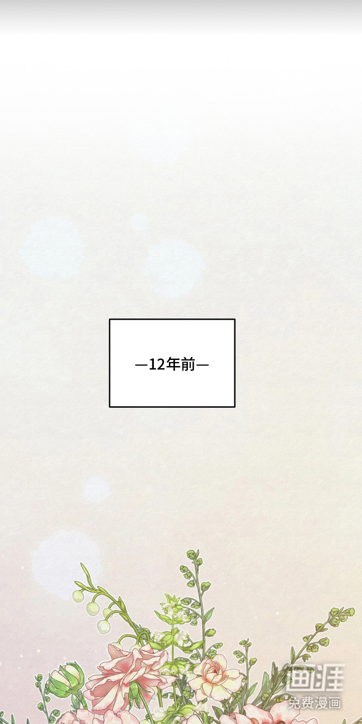 笼中舞漫画-图14
