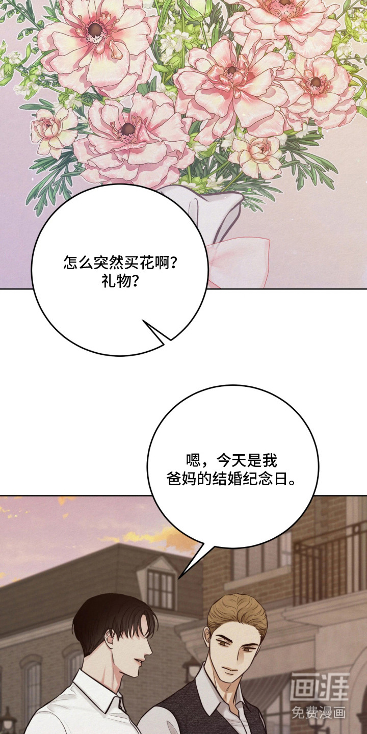 笼中舞漫画-图15