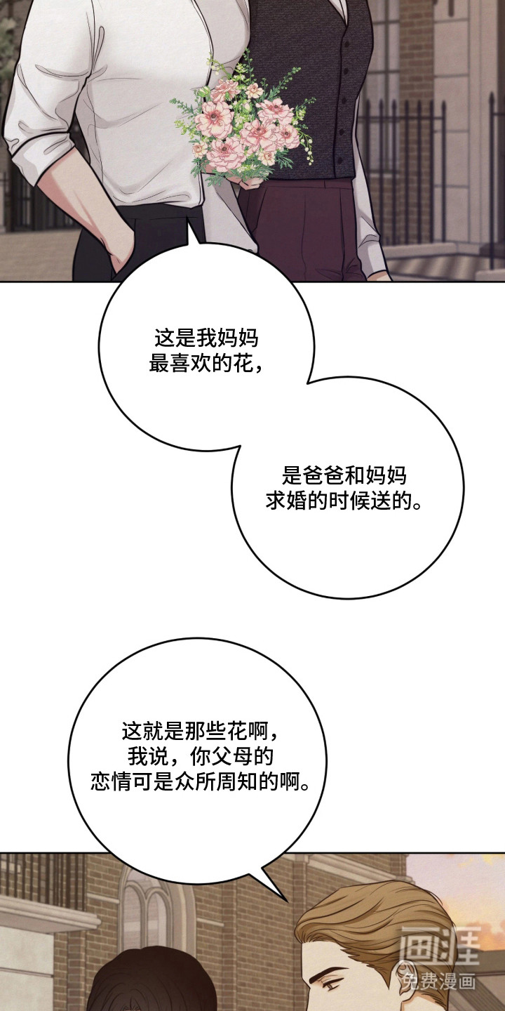 笼中舞漫画-图16