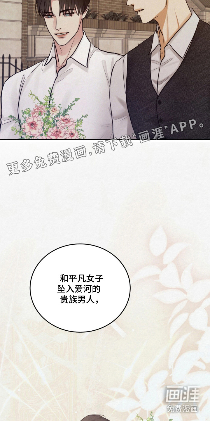 笼中舞漫画-图17