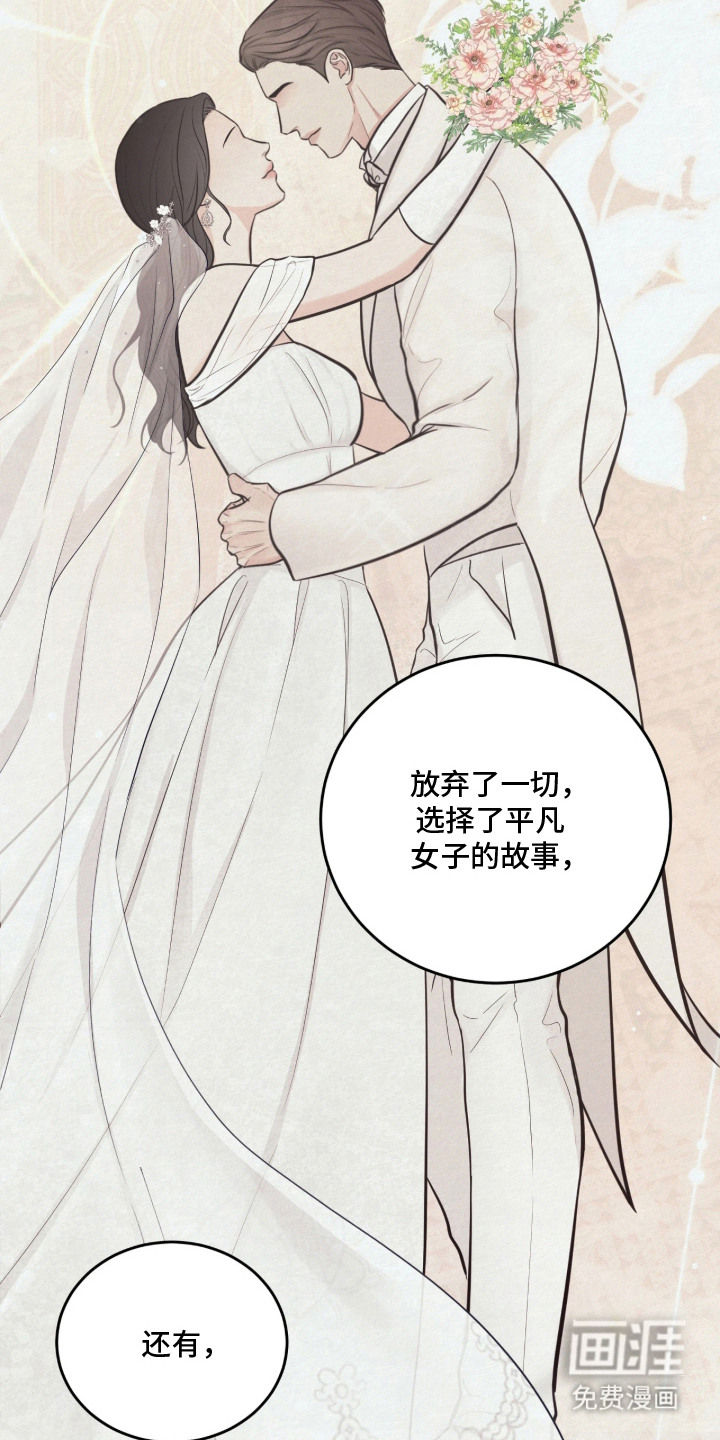 笼中舞漫画-图18
