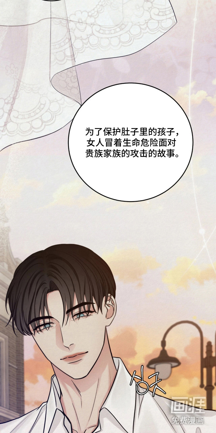 笼中舞漫画-图19