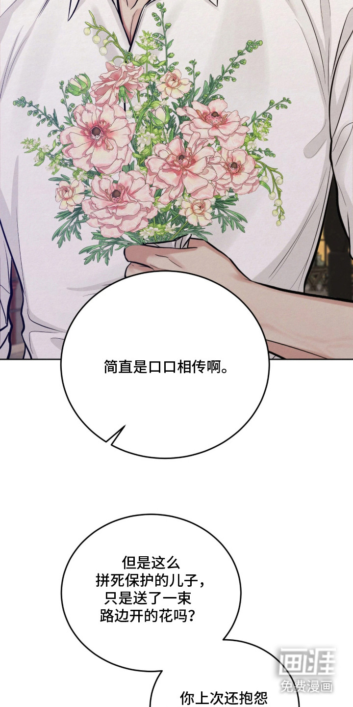 笼中舞漫画-图20