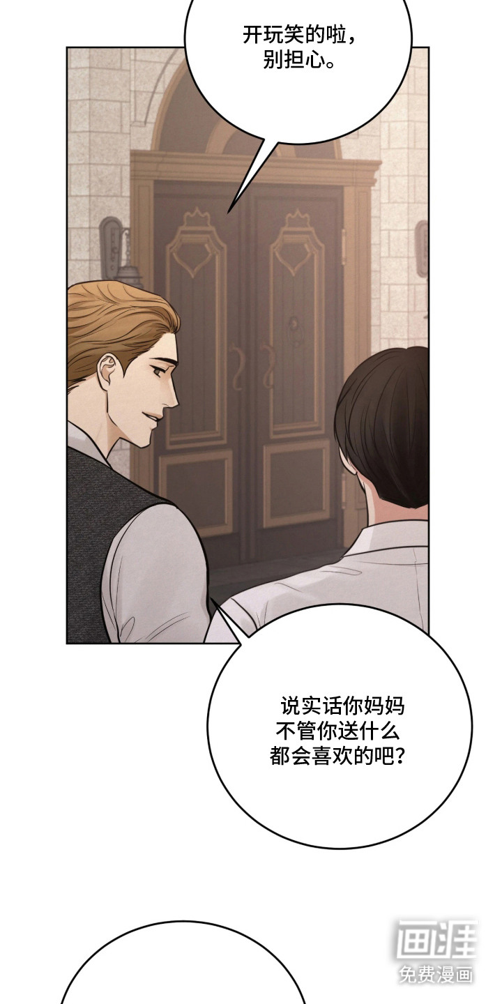 笼中舞漫画-图22
