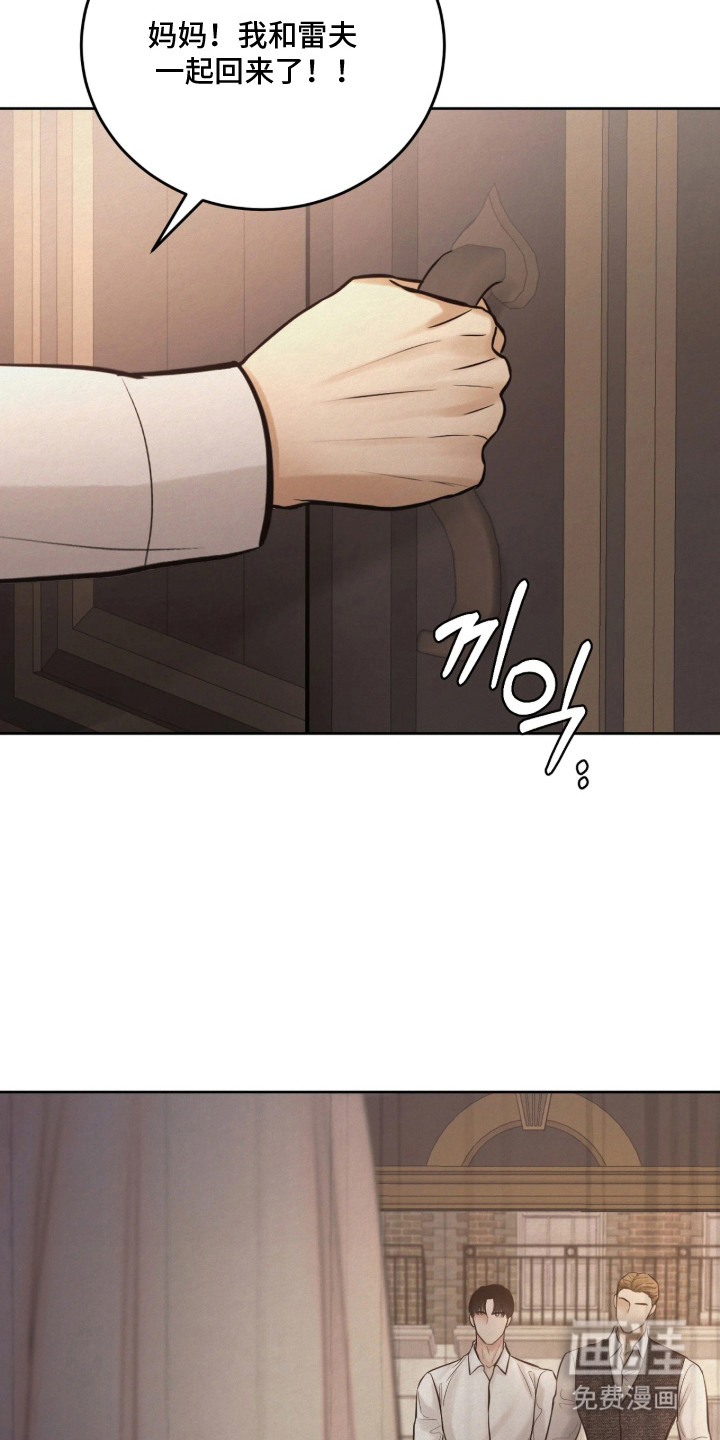 笼中舞漫画-图23