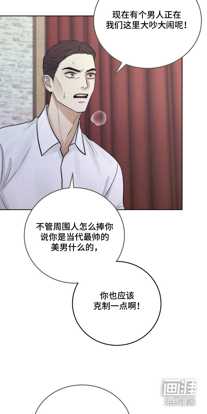 笼中舞漫画-图6