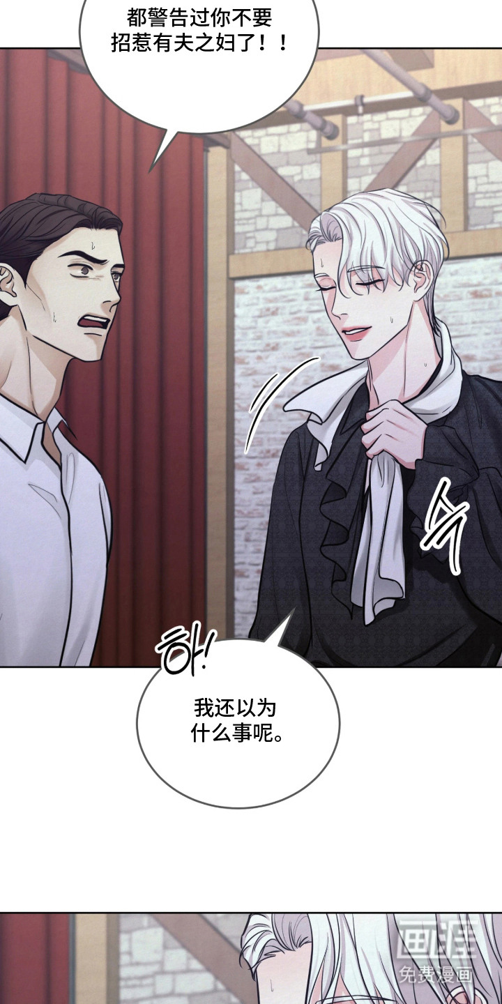 笼中舞漫画-图7