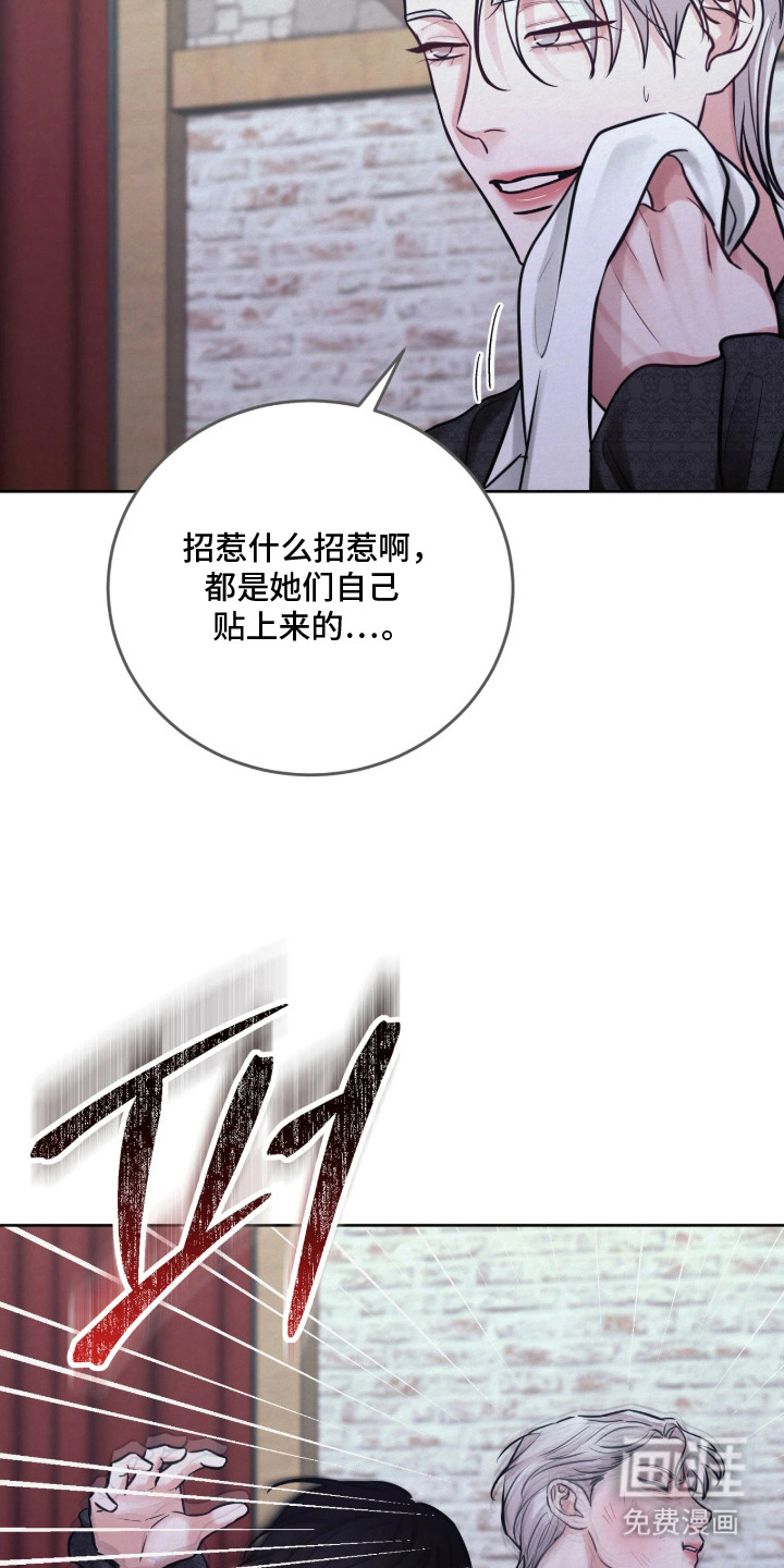 笼中舞漫画-图8