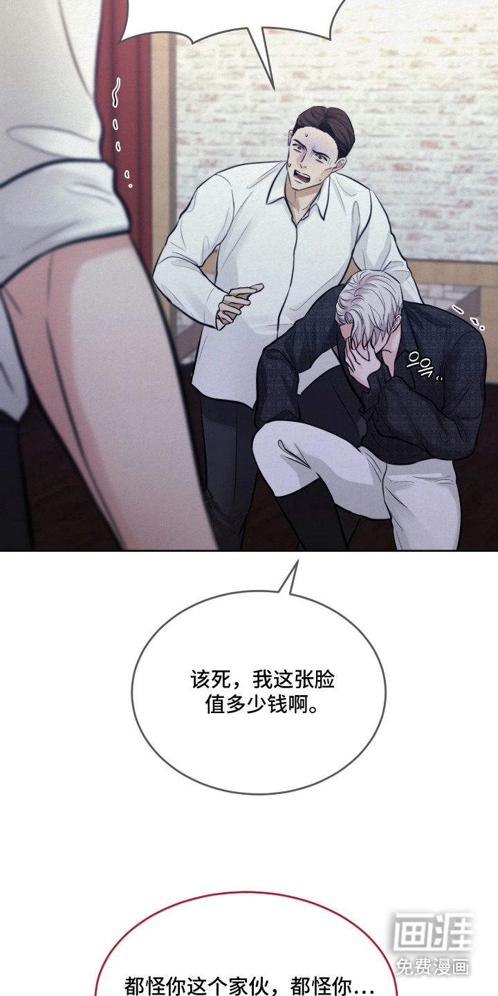 笼中舞漫画-图10