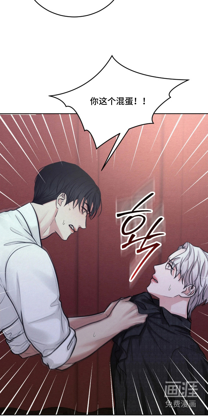 笼中舞漫画-图13
