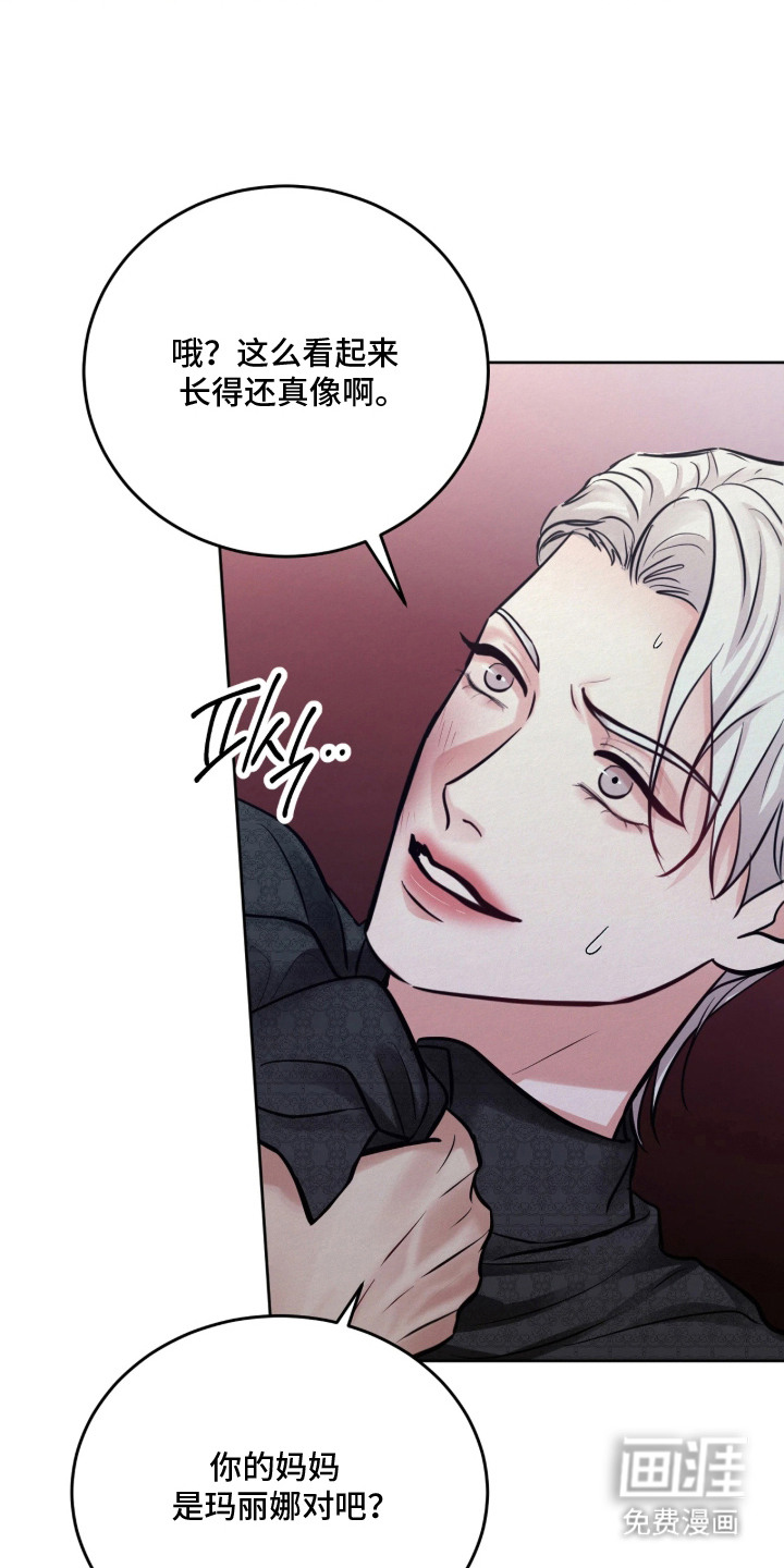 笼中舞漫画-图14