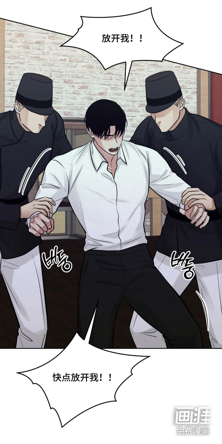 笼中舞漫画-图18