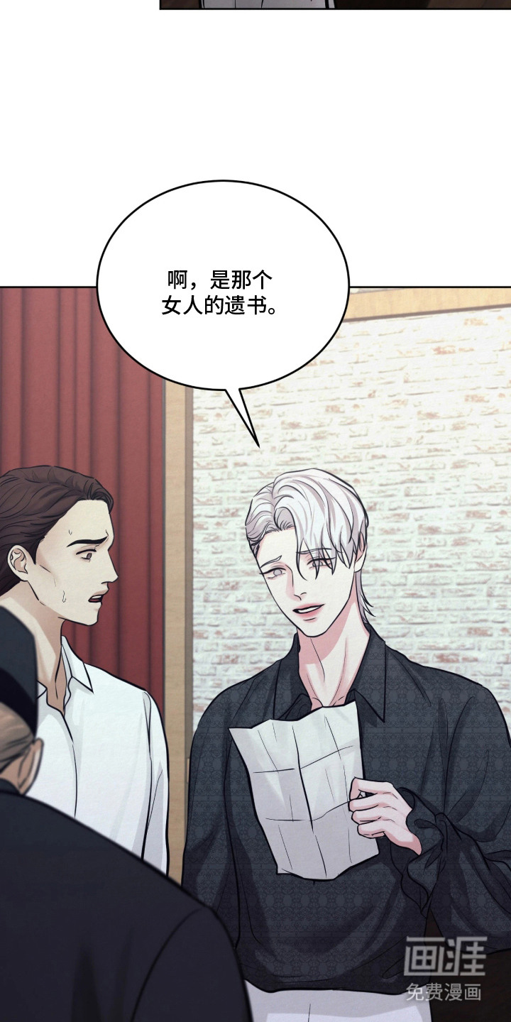 笼中舞漫画-图20