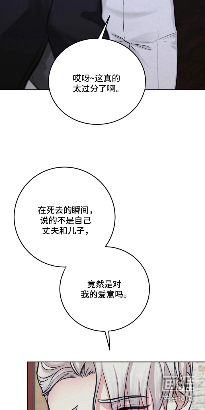 笼中舞漫画-图21
