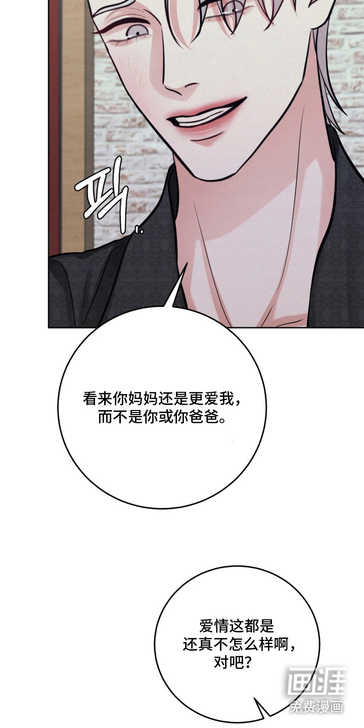 笼中舞漫画-图22