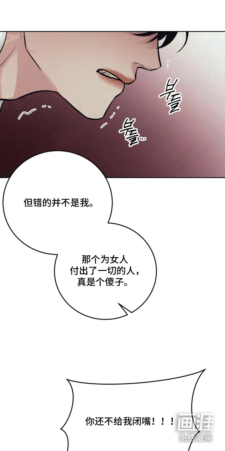 笼中舞漫画-图23