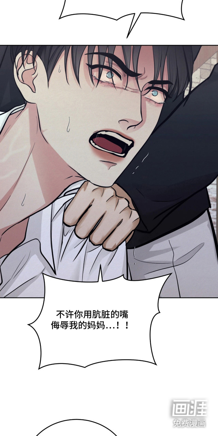 笼中舞漫画-图24