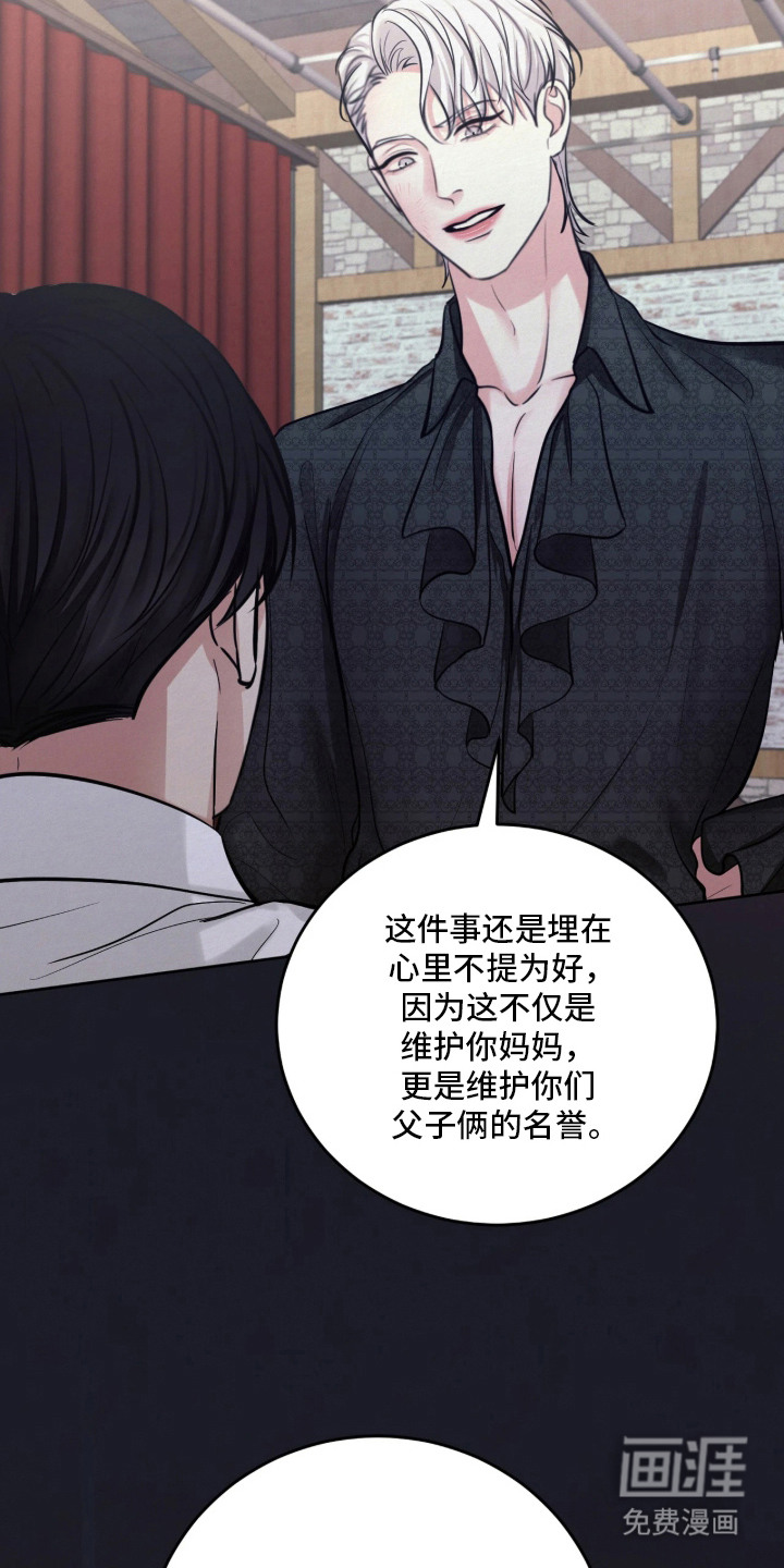 笼中舞漫画-图26