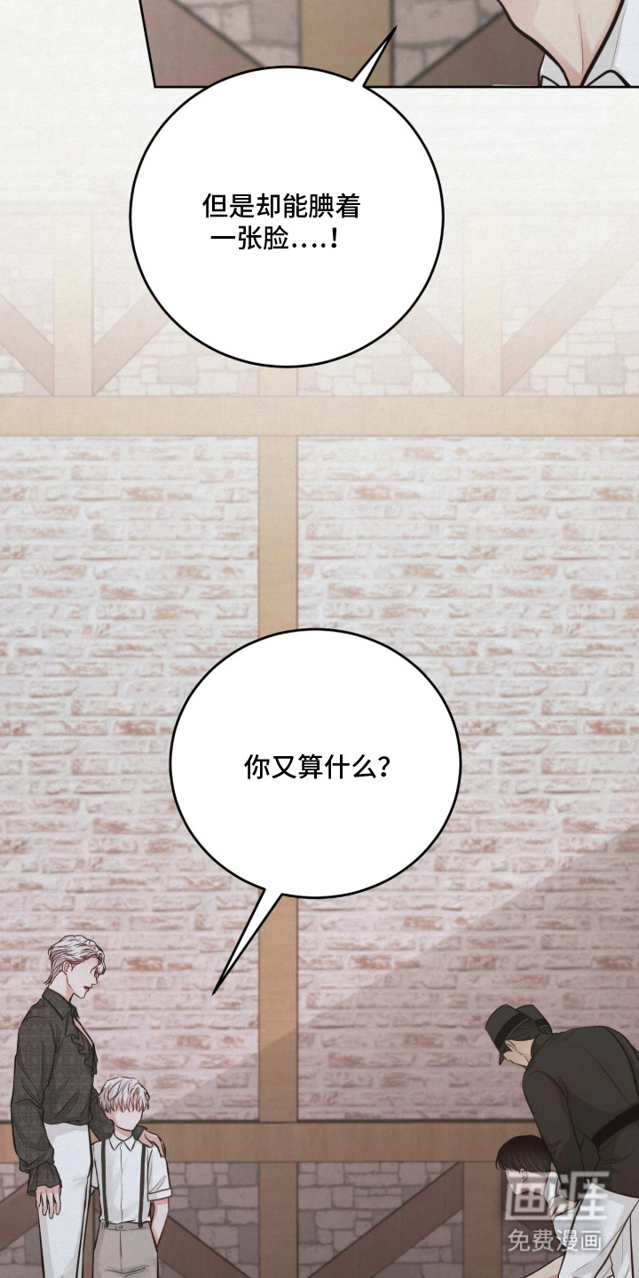 笼中舞漫画-图8