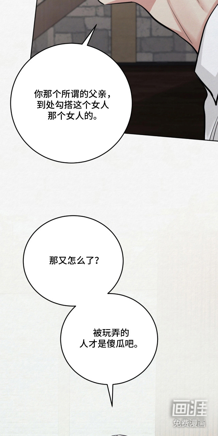 笼中舞漫画-图11
