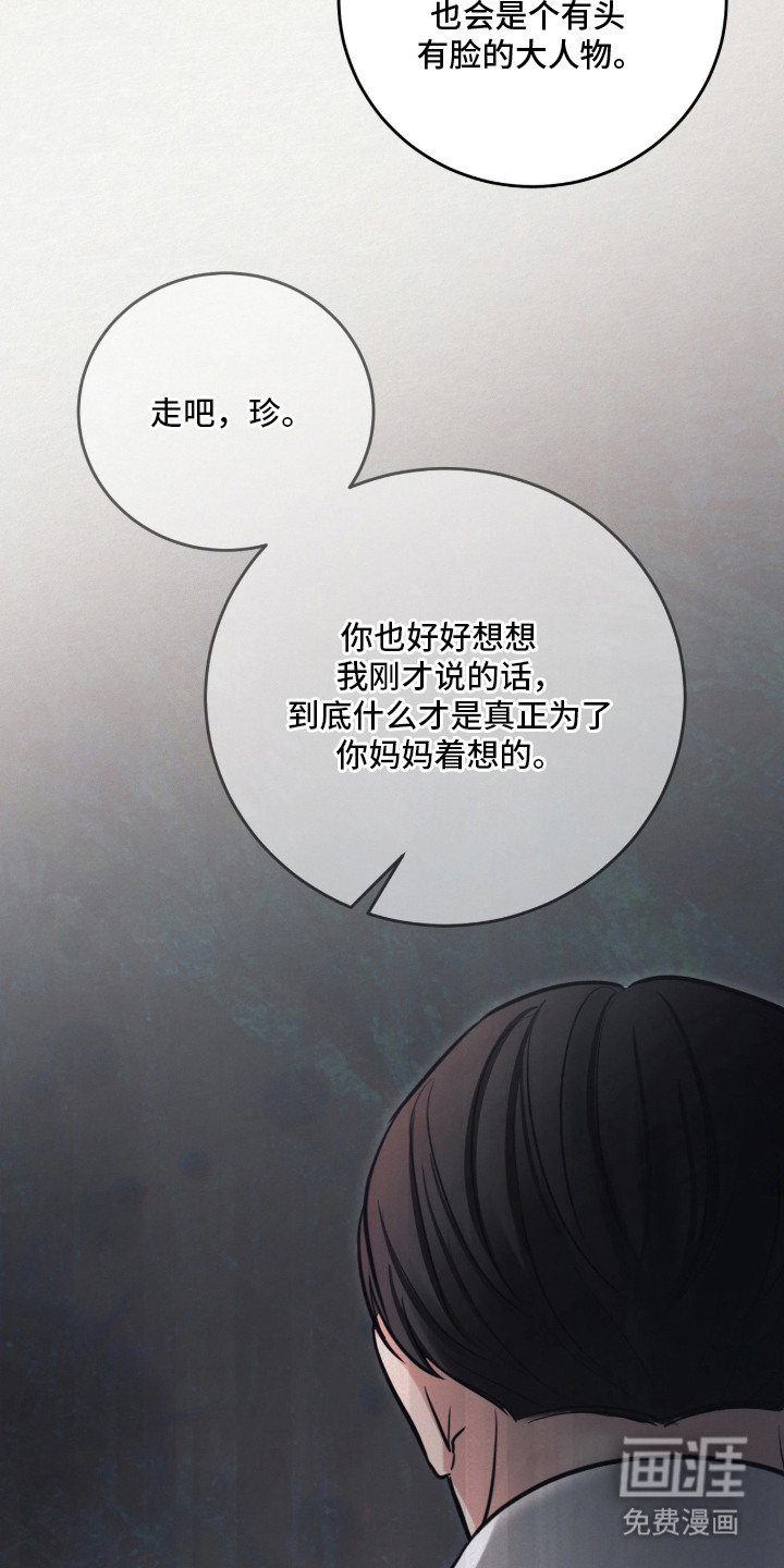 笼中舞漫画-图15