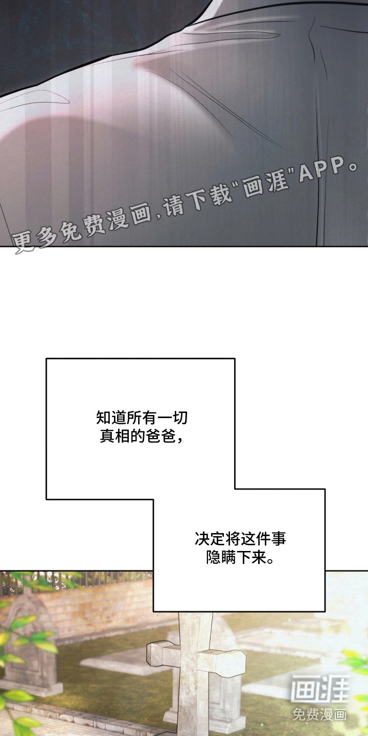 笼中舞漫画-图16