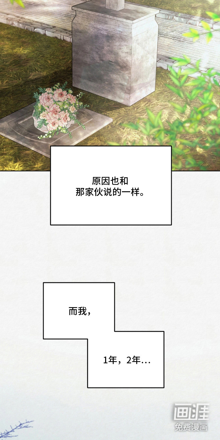 笼中舞漫画-图17
