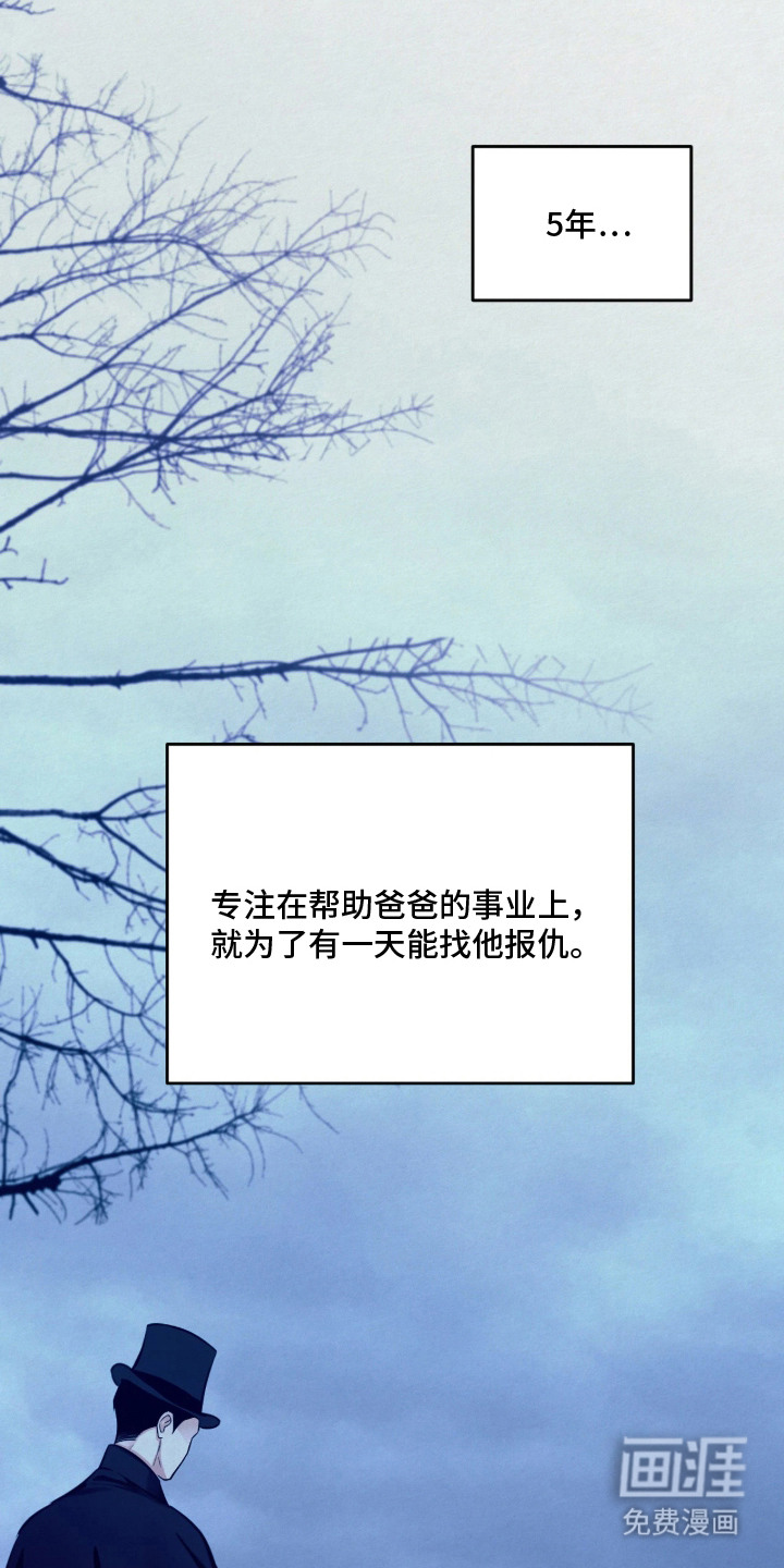笼中舞漫画-图18
