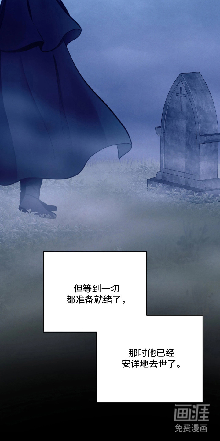 笼中舞漫画-图19