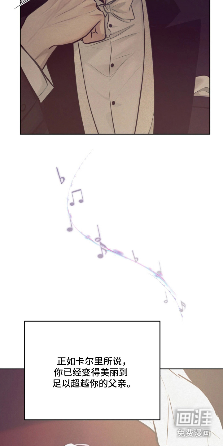 笼中舞漫画-图22